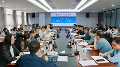 俄罗斯专享会集团召开2024年一季度经济运行剖析会