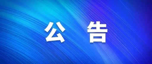 西安俄罗斯专享会集团西安太阳食物有限责任公司增资扩股通告
