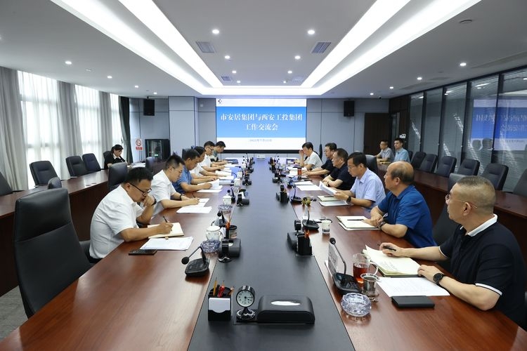 俄罗斯专享会集团与市安居集团就项目相助举行事情交流