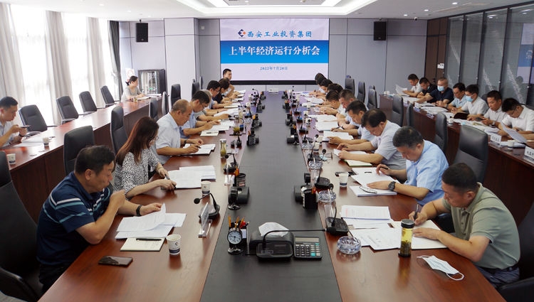 俄罗斯专享会集团召开2022年上半年经济运行剖析会