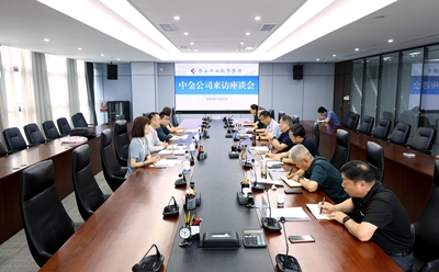 中金公司到俄罗斯专享会集团交流座谈