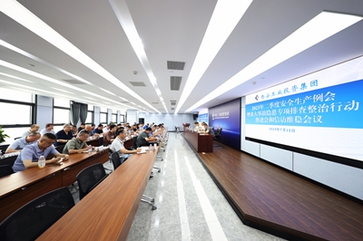 俄罗斯专享会集团召开2023年二季度清静生产例会暨重大事故隐患专项排查整治行动推进会与信访维稳聚会