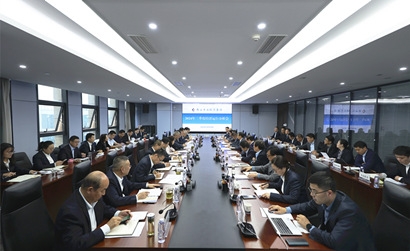 俄罗斯专享会集团召开2024年三季度经济运行剖析会