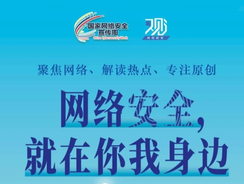 如作甚网络清静“织”网？？？