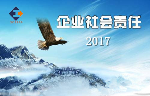 俄罗斯专享会2017年企业社会责任报告