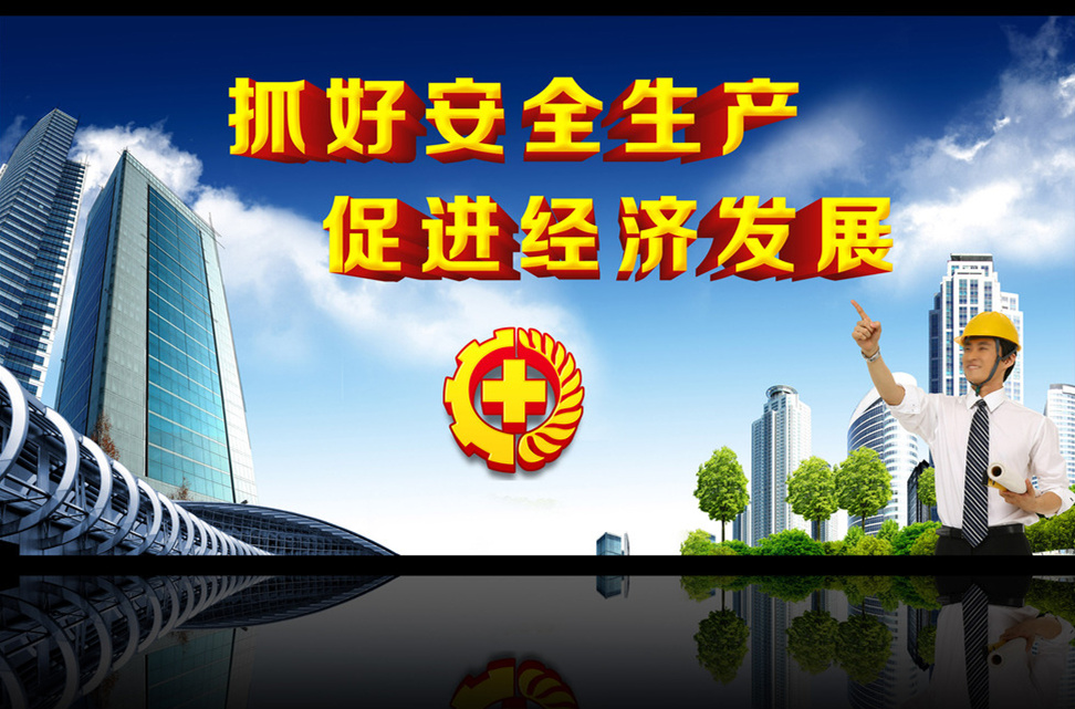 。！关于进一步做好目今清静生产事情的通知