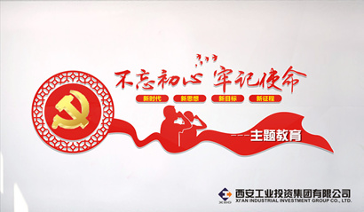 中央“不忘初心、、、切记使命”主题教育向导小组印发《关于第二批主题教育单位下层党组织召开专题组织生涯会和开展民主评议党员的通知》