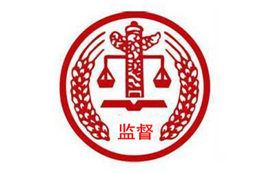专项整治系列谈论之一：坚决斩断伸向工程建设、、、矿产开发领域的权力黑手