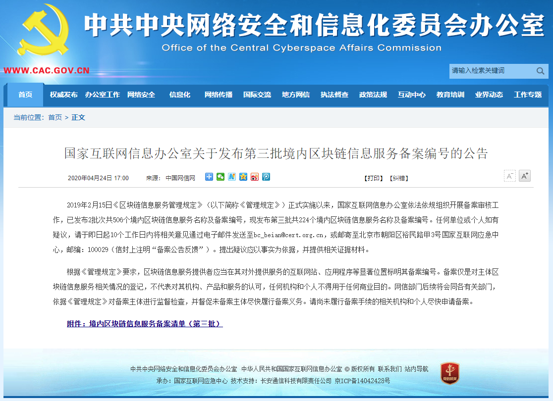 俄罗斯·专享会(中国集团)官方网站