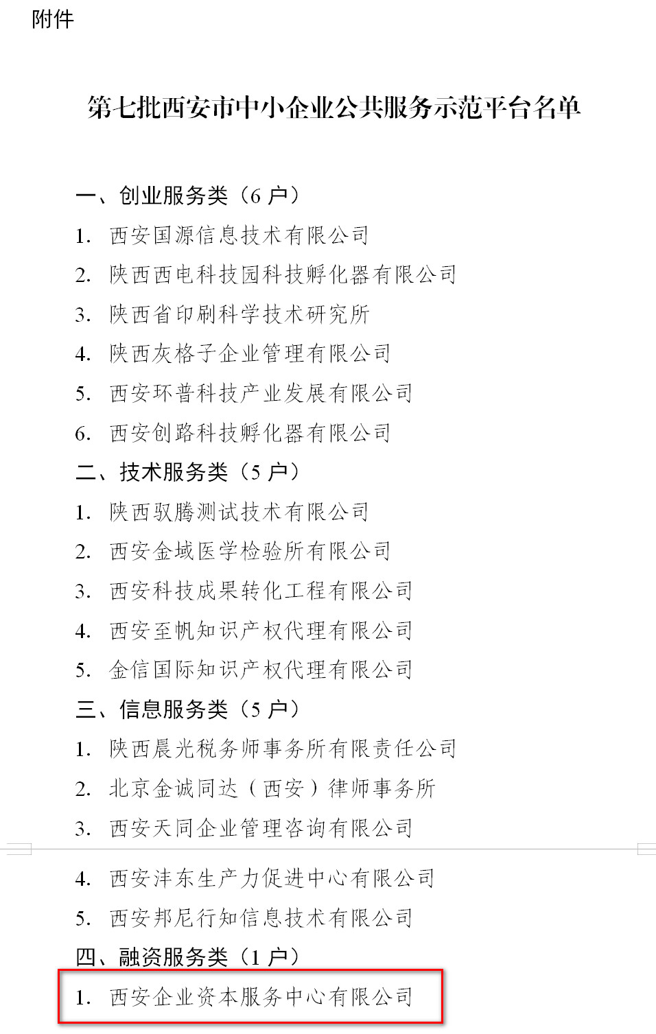 俄罗斯·专享会(中国集团)官方网站